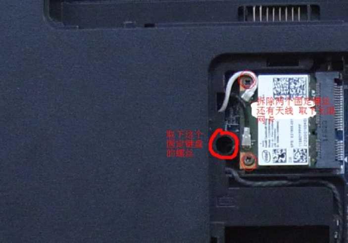 原手册无线网卡天线拆卸示例