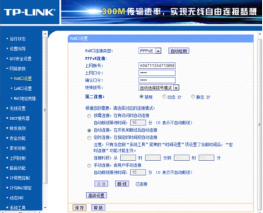 原手册插图(PDF 第 106 页)