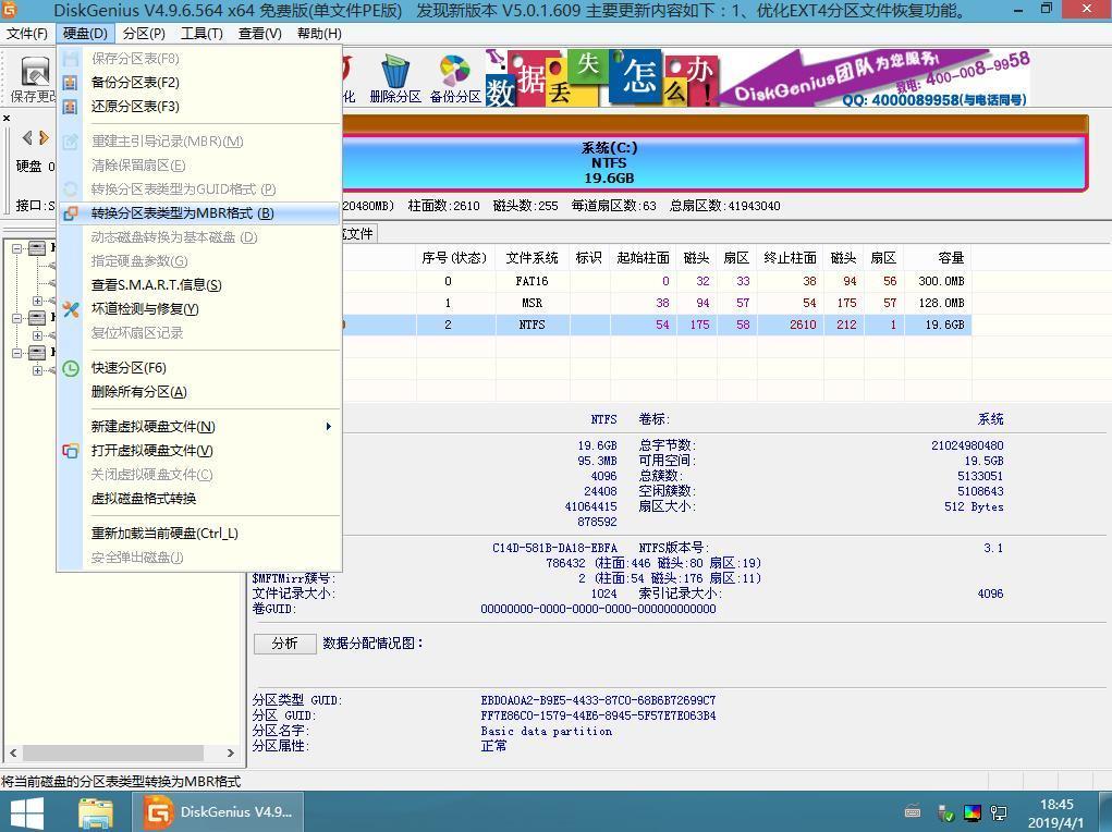 原手册插图（PDF 第 155 页）