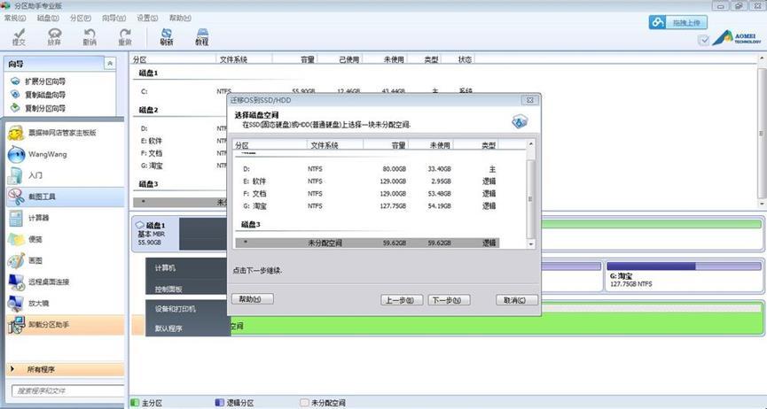 原手册插图（PDF 第 157 页）