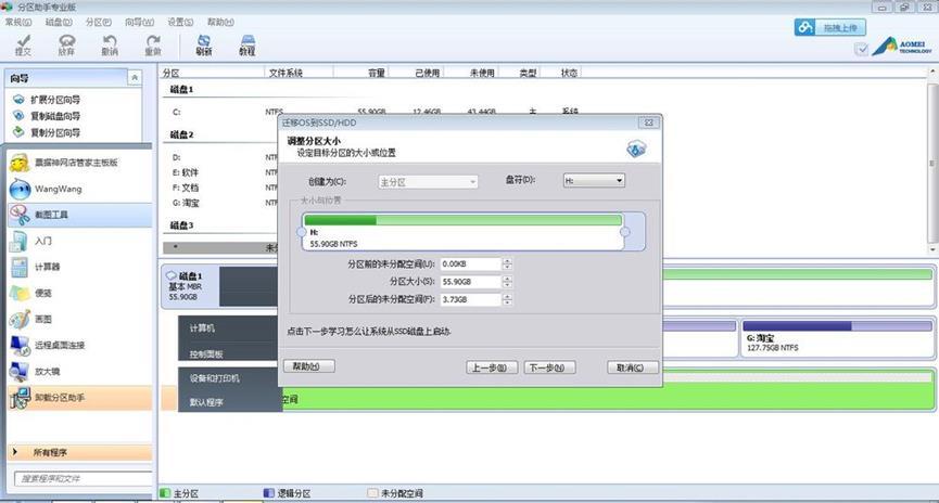 原手册插图（PDF 第 158 页）