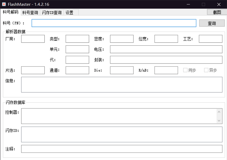 原手册插图(PDF 第 184 页)
