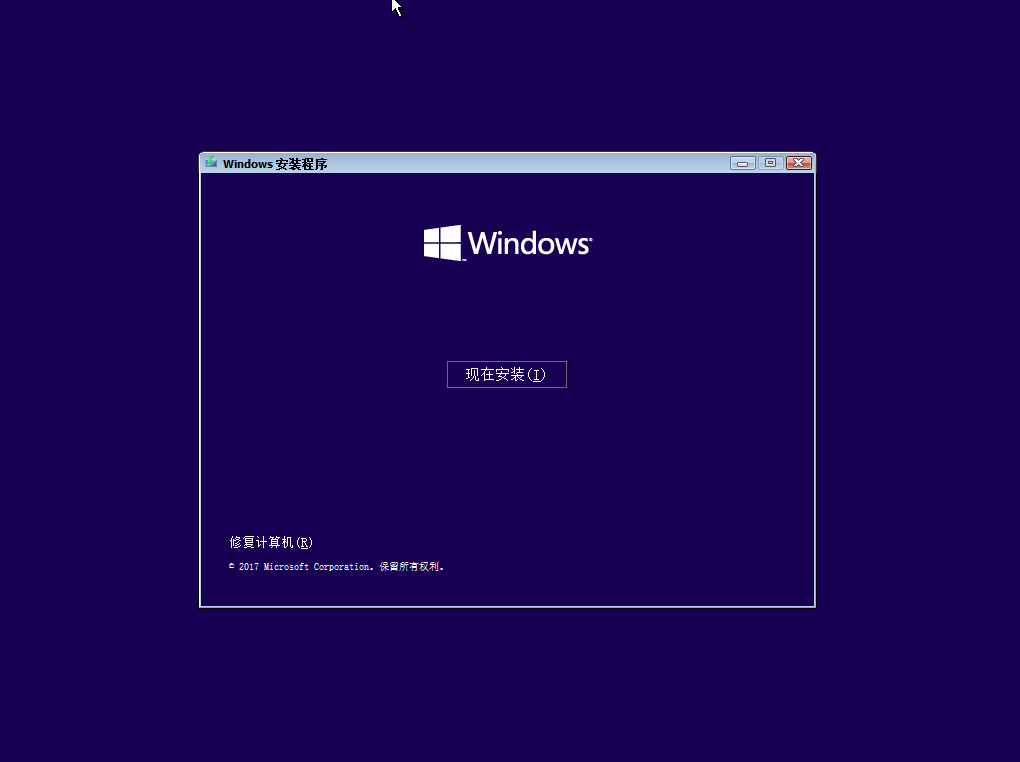 原手册 Windows 安装起始界面